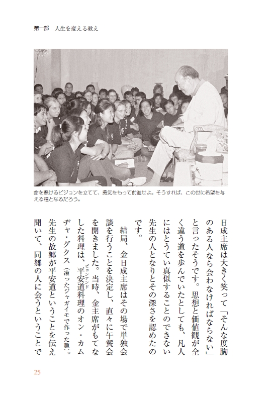 今日もあなたから学んでいます 오늘도 당신에게 배웁니다 (일본어판)