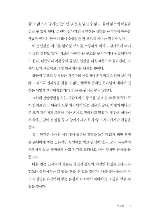 물처럼 바람처럼