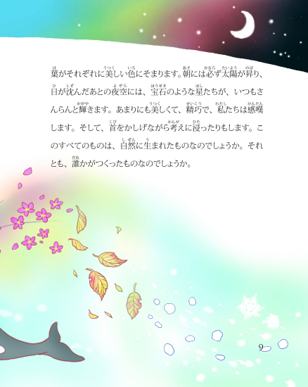 처음 만나는 원리이야기(일어)