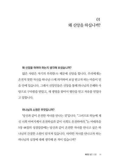 알기 쉬운 원리이야기