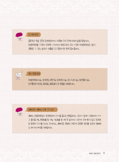 성화랑 2020 겨울 창간호