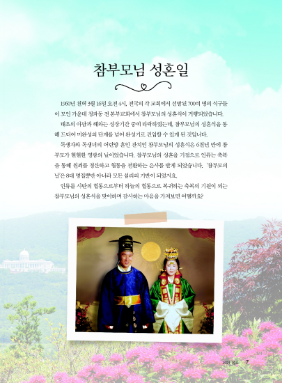 성화랑 2021 봄호