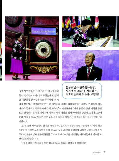 성화랑 2021 여름호
