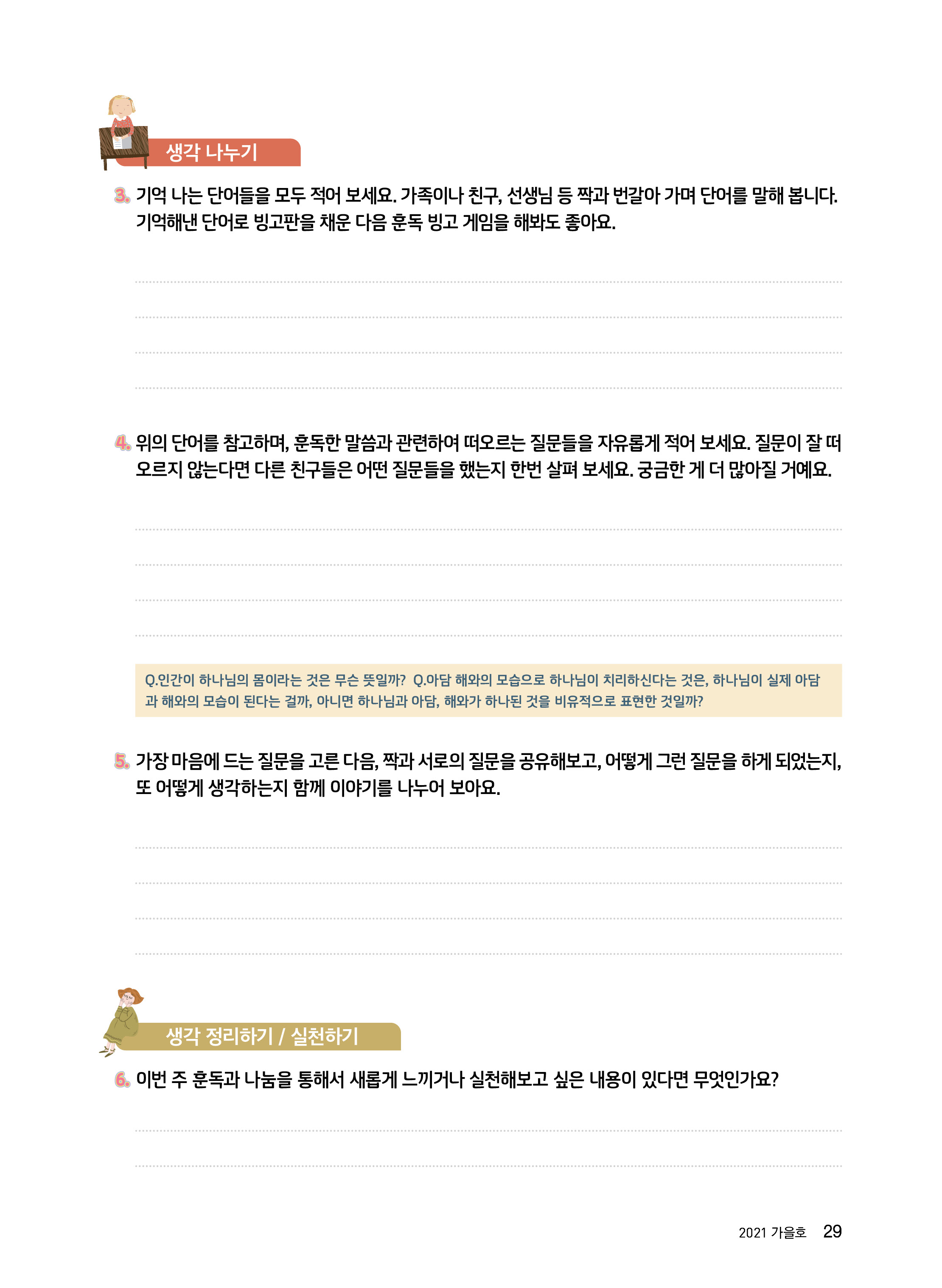 성화랑 2021 가을호