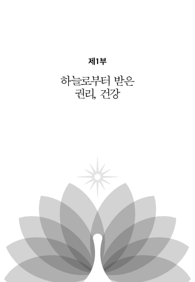 참부모님 건강생활