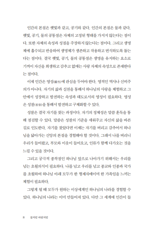 물처럼 바람처럼