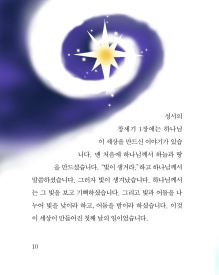 처음 만나는 원리이야기