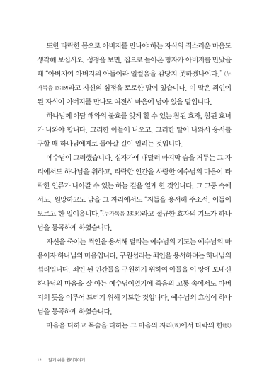 알기 쉬운 원리이야기