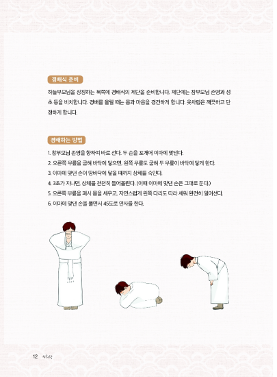 성화랑 2020 겨울 창간호