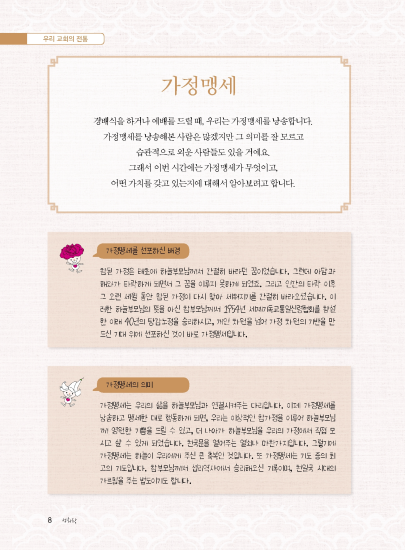 성화랑 2021 봄호