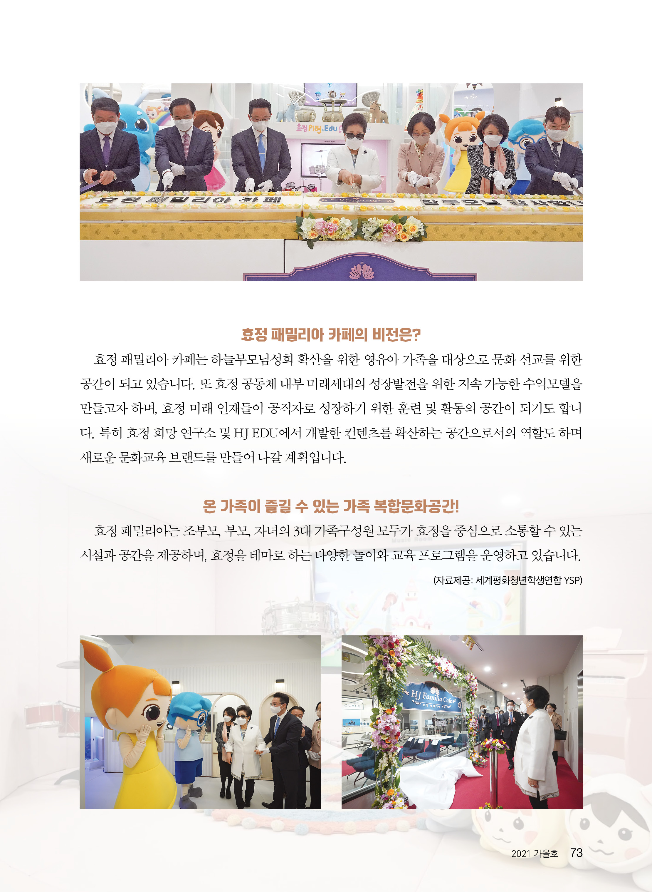 성화랑 2021 가을호