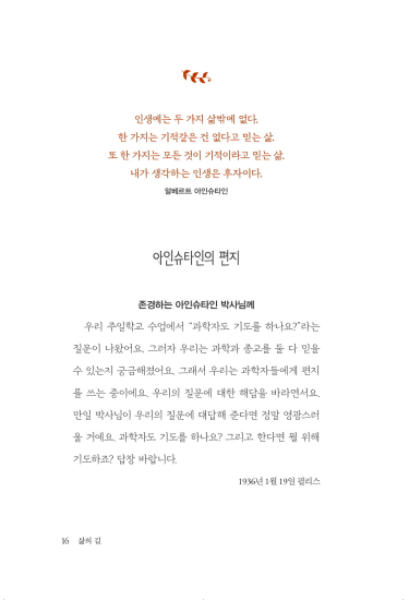 삶의 길