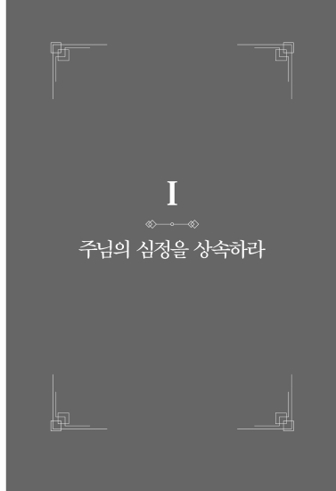 말씀의 증언