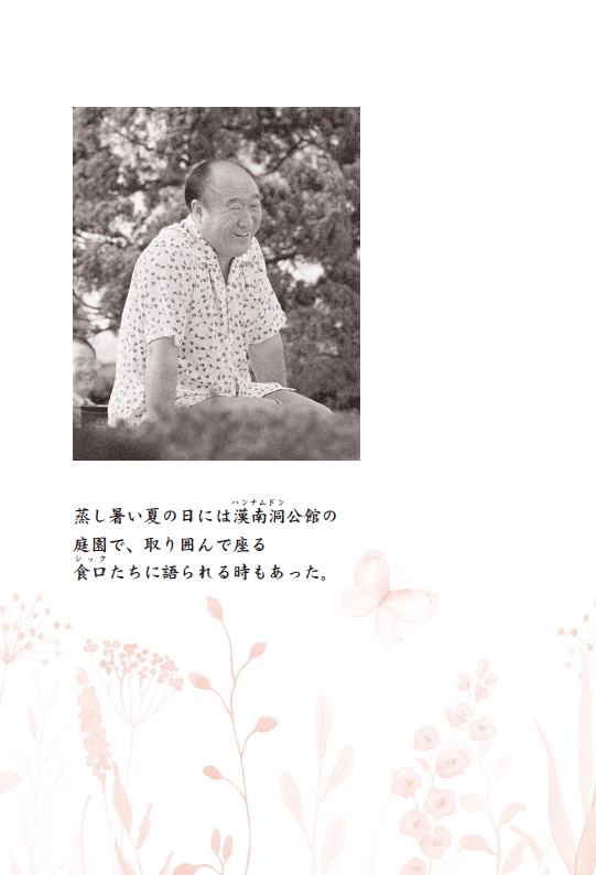 今日もあなたから学んでいます 오늘도 당신에게 배웁니다 (일본어판)