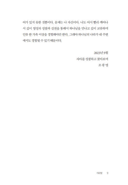 물처럼 바람처럼