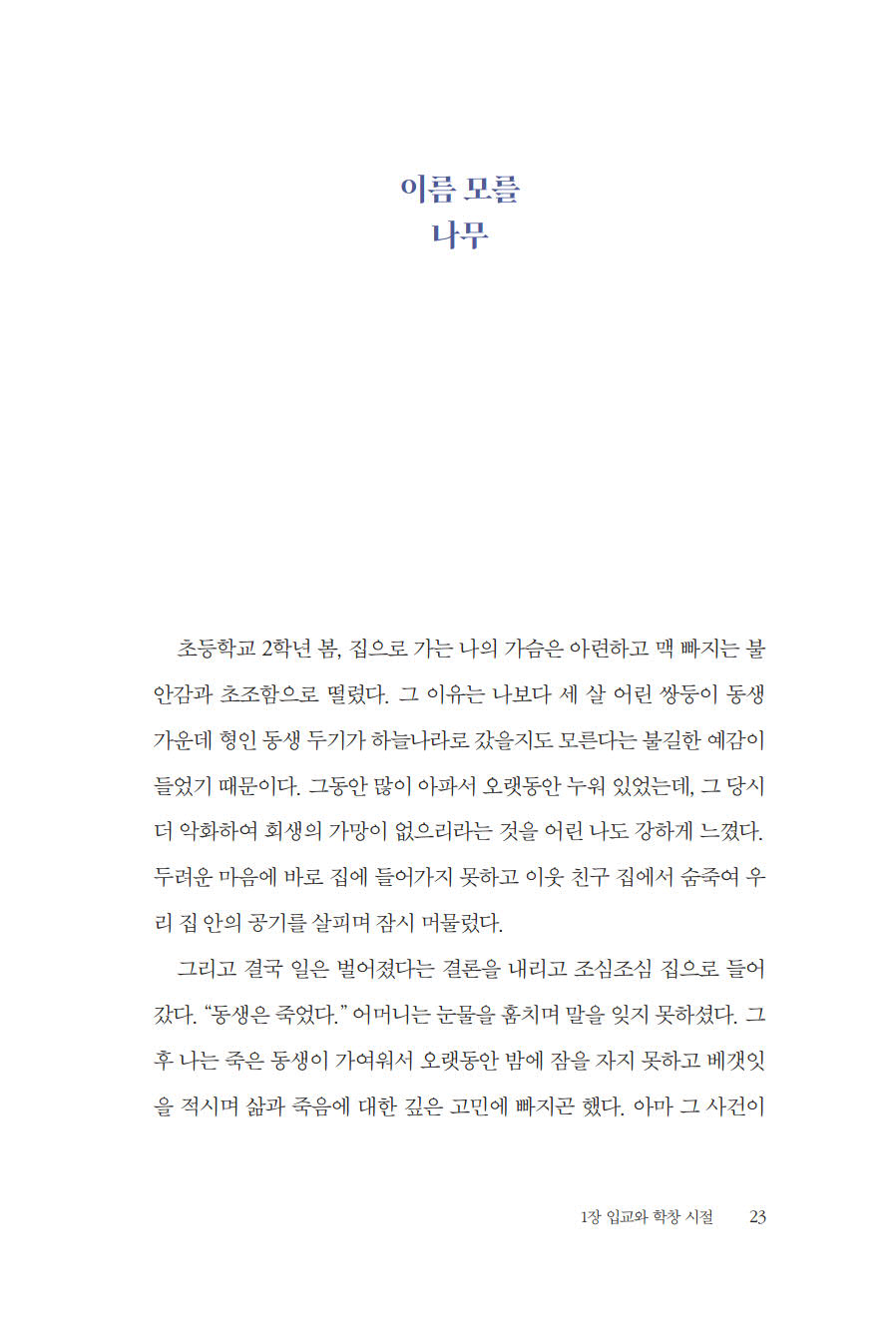 열정과 도전 뜻길 60년