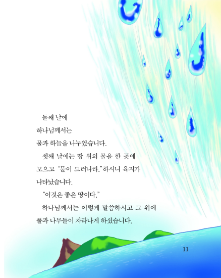 처음 만나는 원리이야기