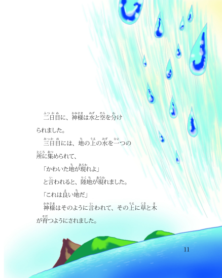 처음 만나는 원리이야기(일어)