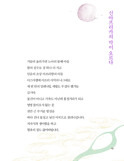 어머니를 위한 노래