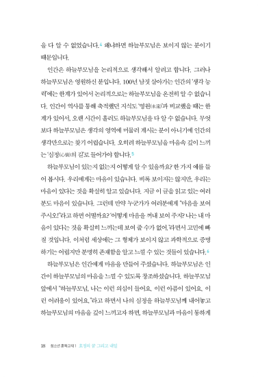 효정의 꿈 그리고 내일