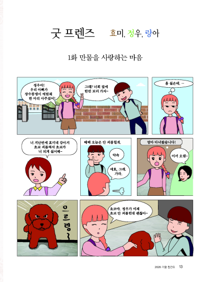 성화랑 2020 겨울 창간호