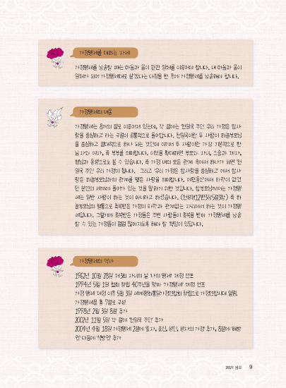 성화랑 2021 봄호