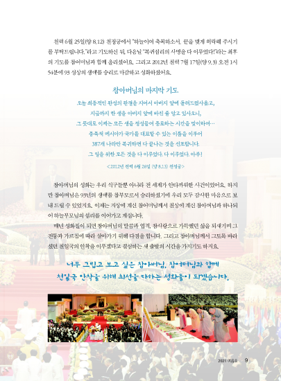 성화랑 2021 여름호