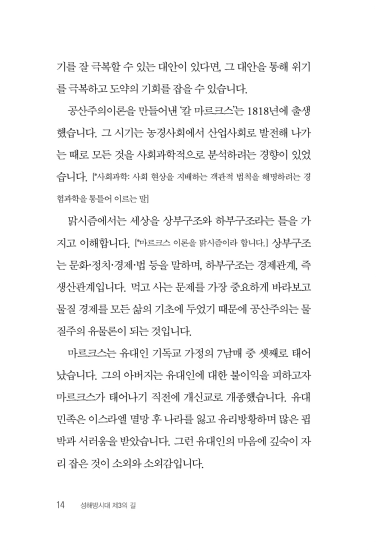 성해방시대 제3의 길