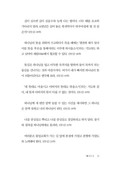 천일국 뜻길