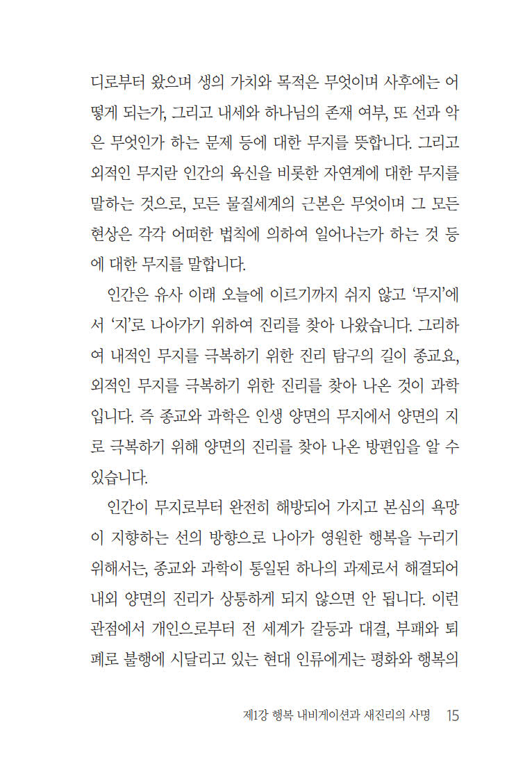 손대오 박사의 원리입문 강의