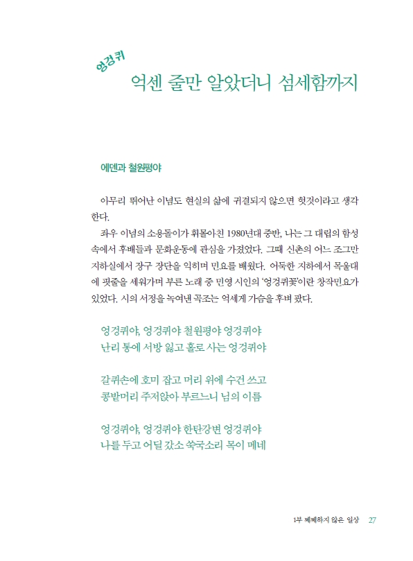 세이버링으로 음미한 숲은 맛있다