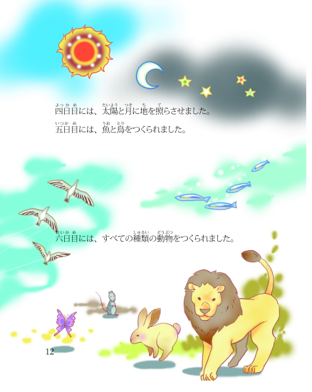 처음 만나는 원리이야기(일어)