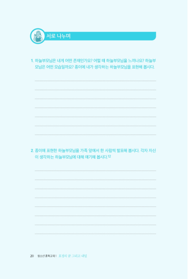 효정의 꿈 그리고 내일