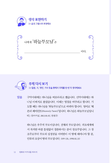 평화의 어머니를 따라서