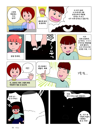 성화랑 2020 겨울 창간호