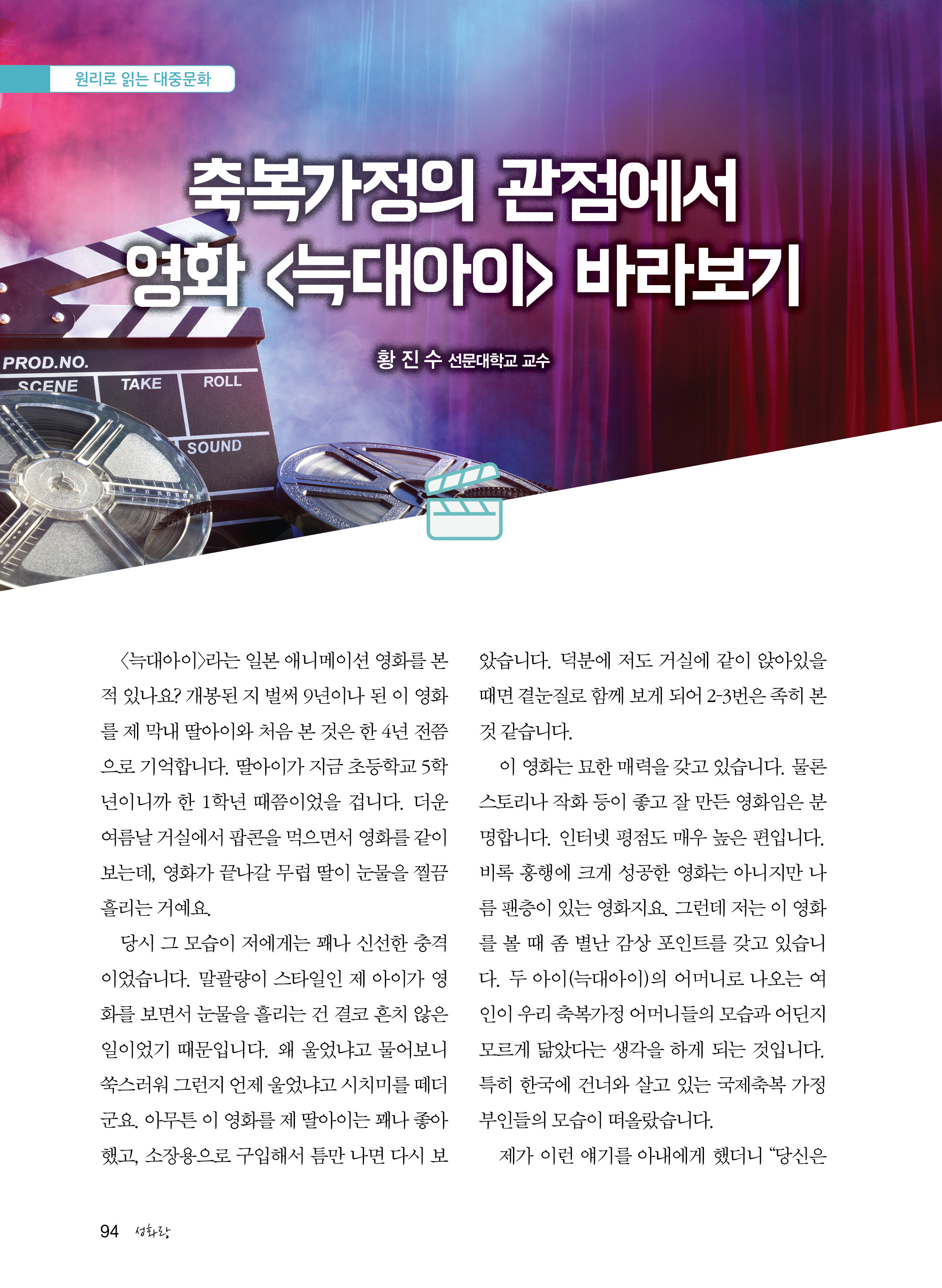 성화랑 2021 가을호