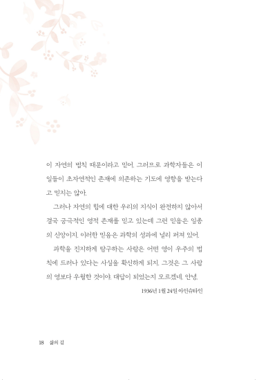 삶의 길