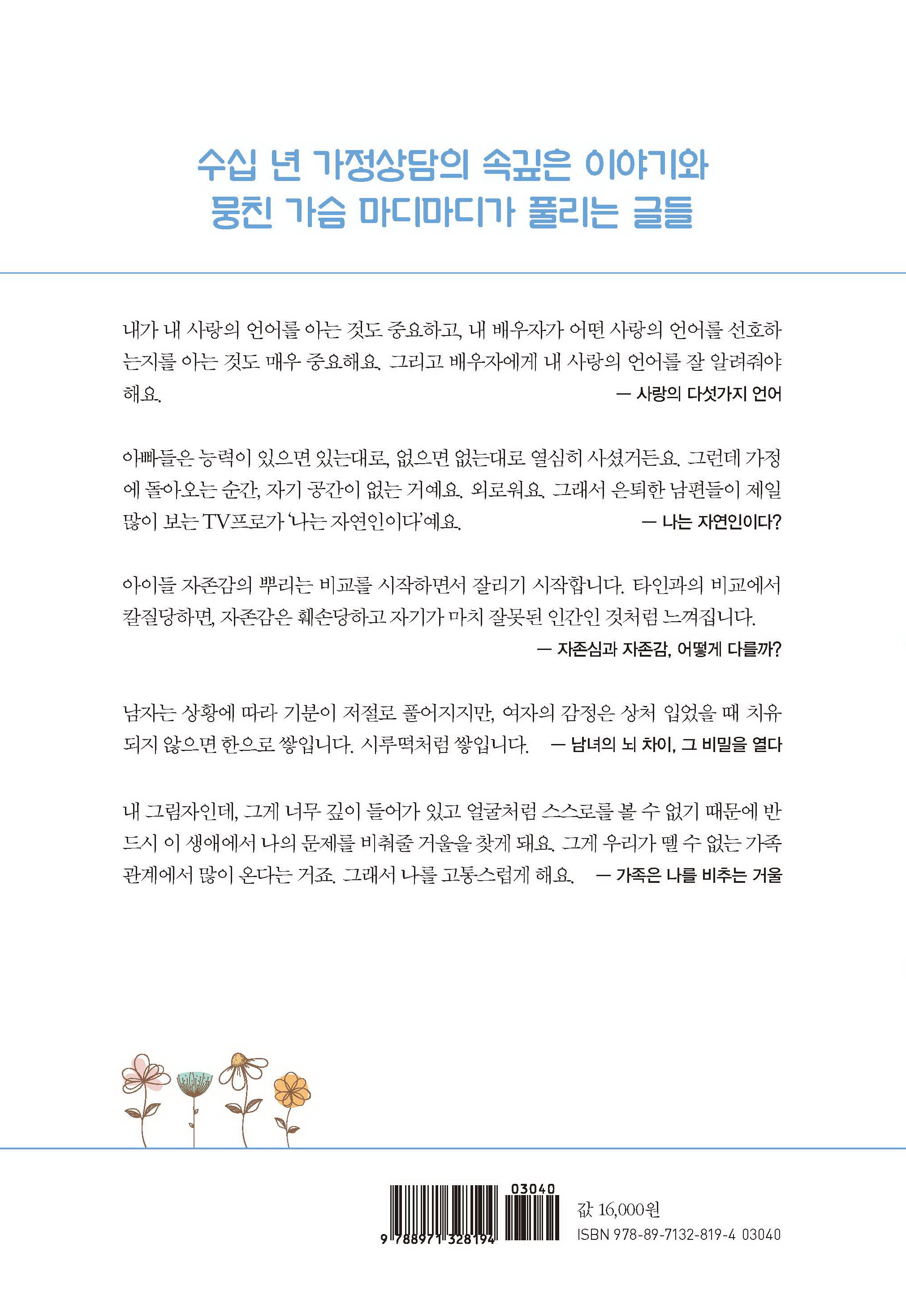 눈으로 듣는 남편 귀로 보는 아내