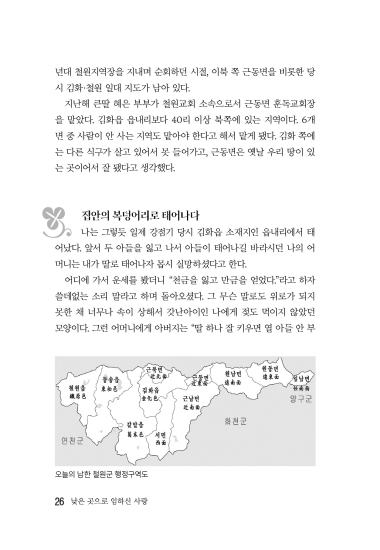 낮은 곳으로 임하신 사랑