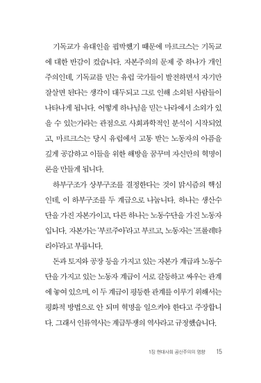 성해방시대 제3의 길