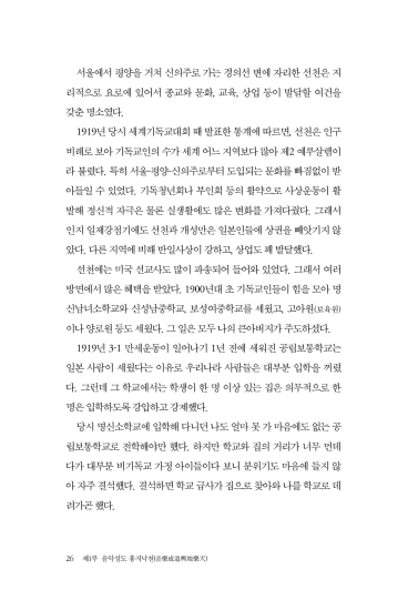뜻을 위해 살고 뜻을 위해 또 죽으리