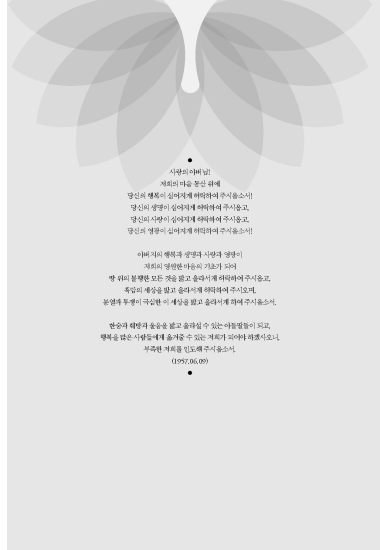 참부모님 건강생활