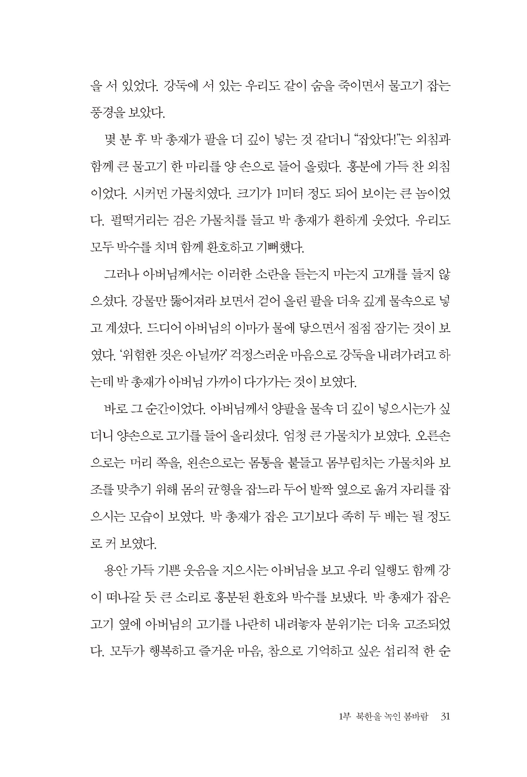 모심의 은사