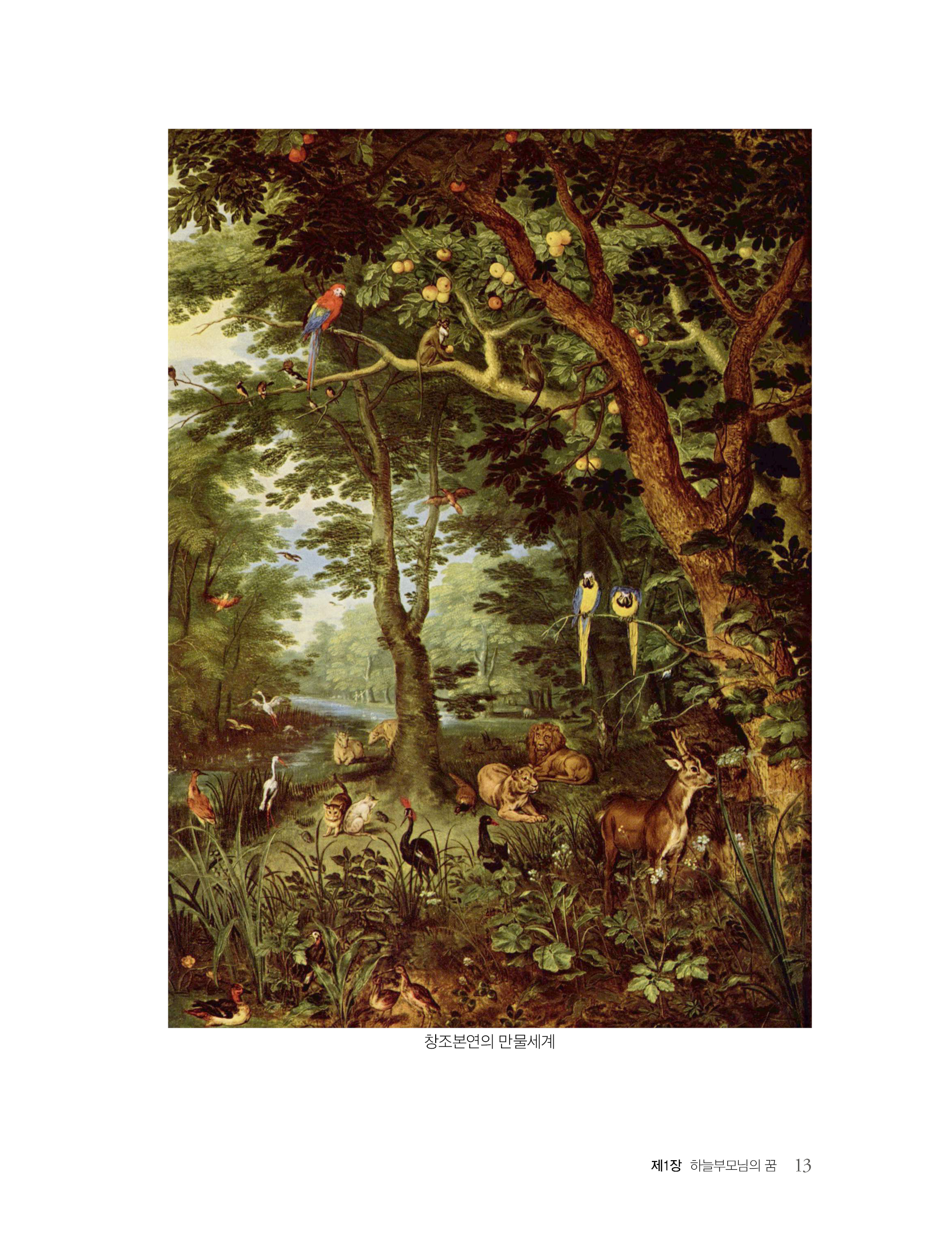 말씀으로 본 독생녀 참어머님