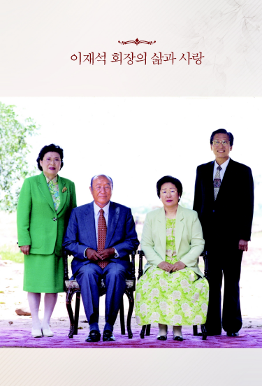 말씀을 생명으로 알고 살아온 삶