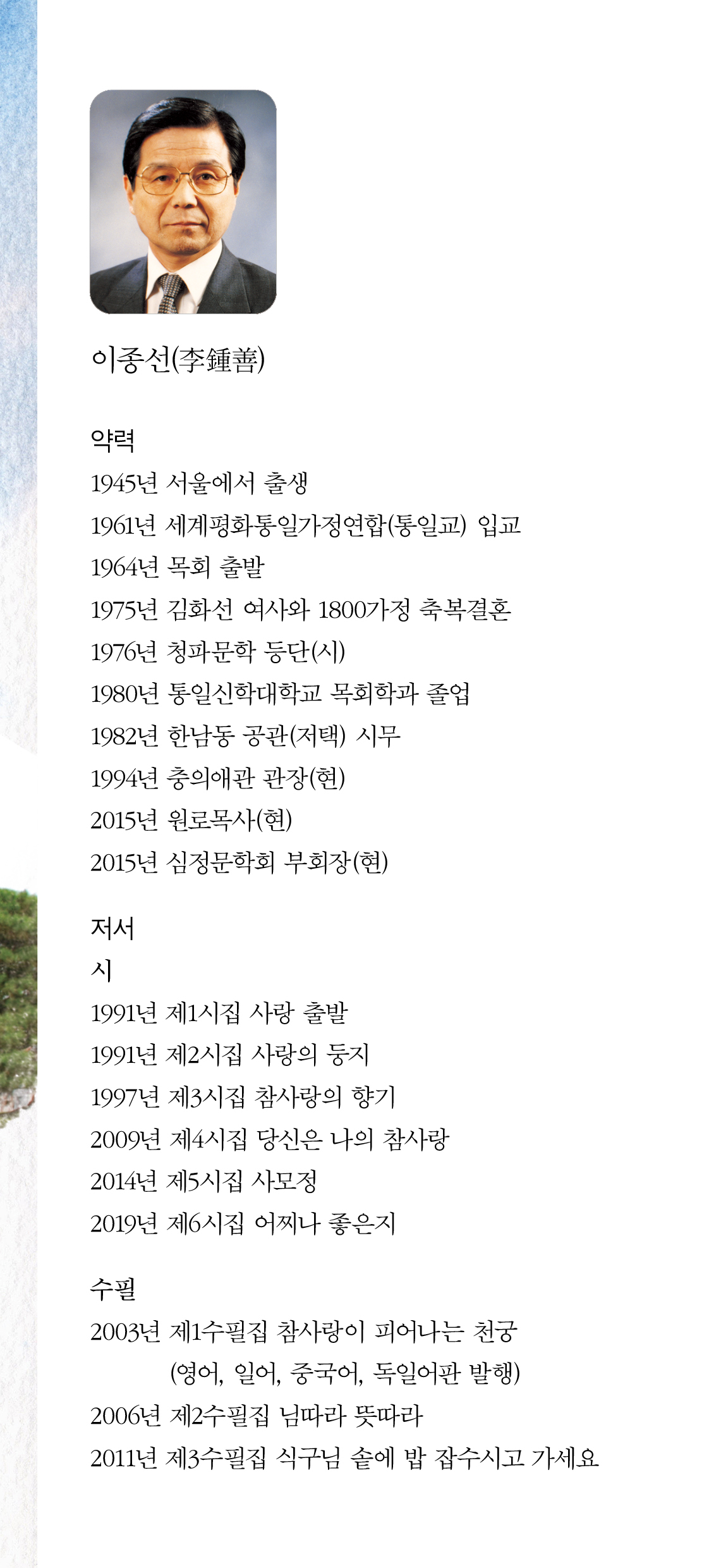 참사랑이 피어나는 천궁(증보판)