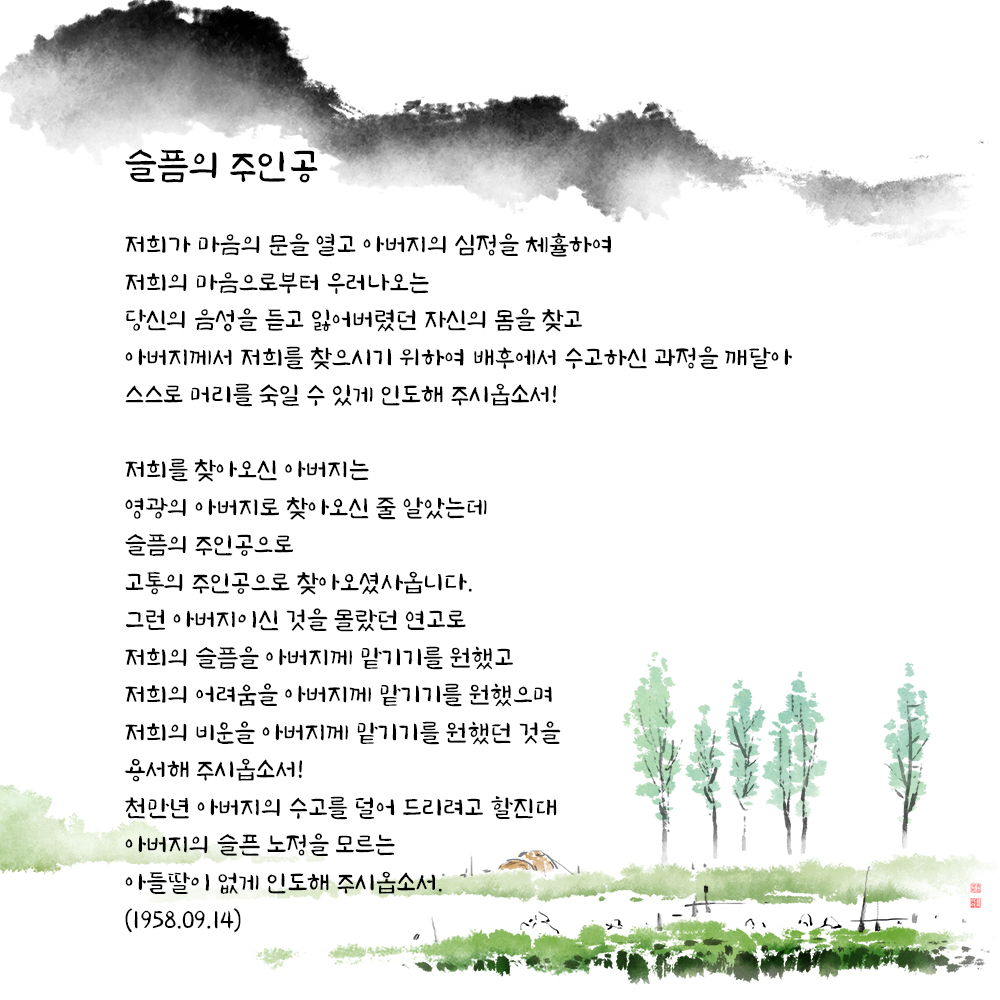 슬픔의 주인공.jpg